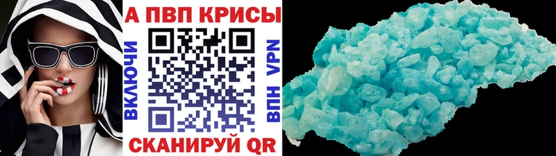 Alpha-PVP Crystall  Джанкой 