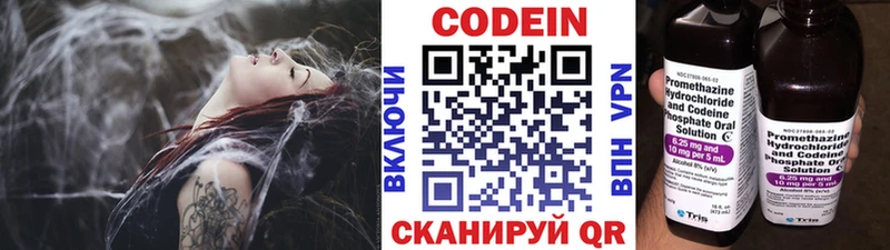 Кодеиновый сироп Lean Purple Drank  сколько стоит  Джанкой 