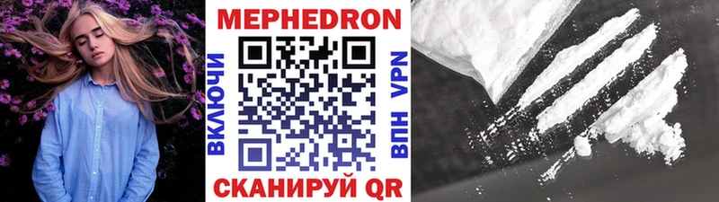 МЕФ кристаллы  Джанкой 